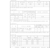 해외 훈련 후보자 추천 평가표 해외 훈련 후보자 추천 평가표